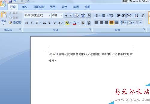 word中如何在文字行加入分數，且和文字在同一行