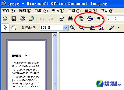 PDF轉(zhuǎn)換成Word只需1秒鐘 寫(xiě)論文必備！ 