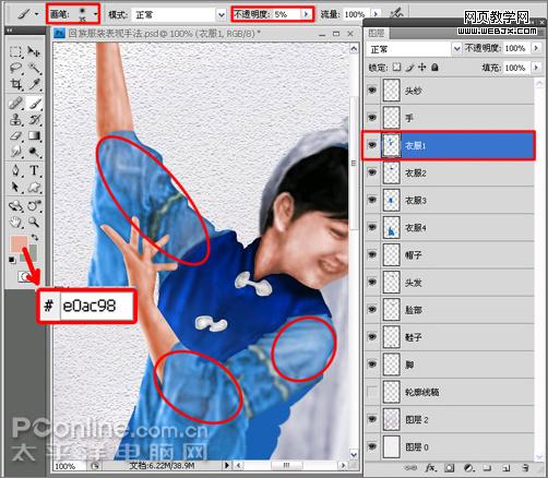 photoshop cs4教程:繪制個性化的回族服裝-webjx.com photoshop cs4教程:繪制個性化的回族服裝-webjx.com