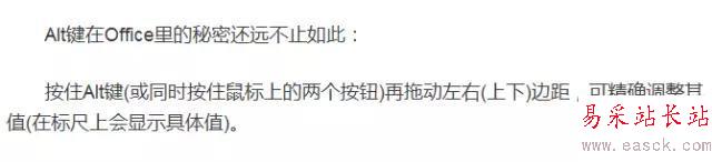 顛覆三觀的word神技能，看到第一個就驚呆了！