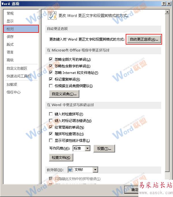 單擊自動更正選項