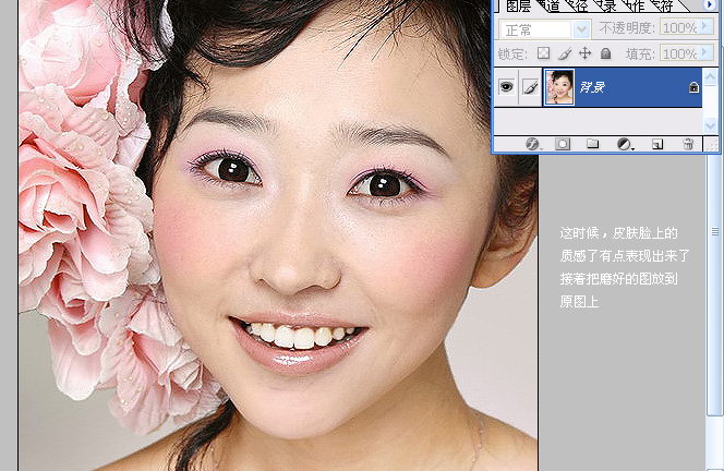 photoshop教程:mm照片的后期美化_網(wǎng)頁設計webjx.com網(wǎng)絡整理