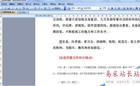 在word中怎么排版頁碼？頁面如何排版？