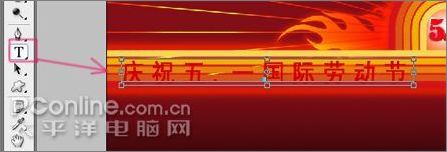 photoshopcs3打造五一勞動節(jié)海報 photoshopcs3打造五一勞動節(jié)海報