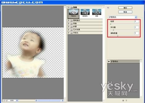 photoshop教程:寶寶照片精靈光芒特效_網頁設計webjx.com轉載