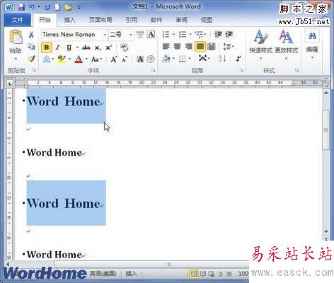 選中相似格式的文本