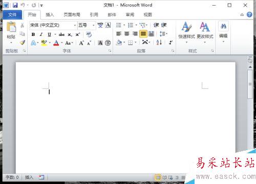 Word2010中修改超鏈接的打開方式