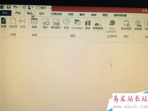 如何在word文檔中輸入符號(hào)