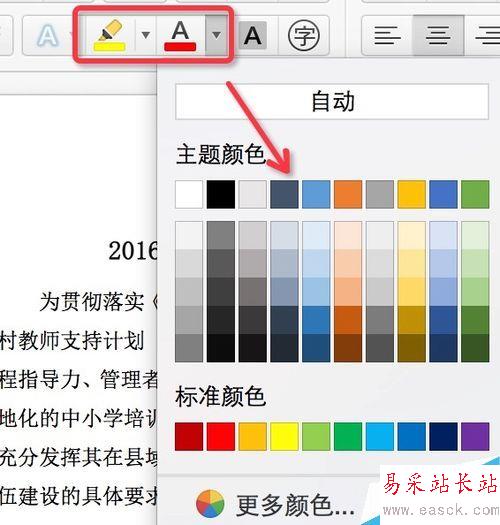 word里字體、段落、頁面等設置
