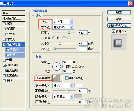 photoshop教程:圖層樣式制作相框 photoshop教程:圖層樣式制作相框