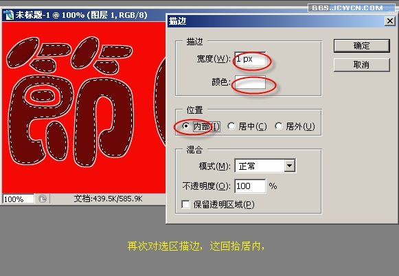 photoshop入門教程:制作節日花紋特效字_網頁設計www.webjx.com原創