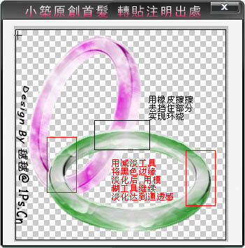 photoshop制作逼真的彩色玉環(huán)