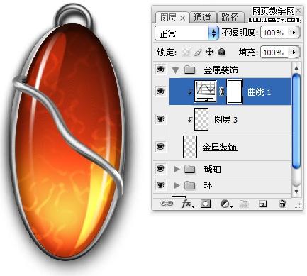 ps照片教程:質(zhì)感琥珀吊墜飾品_網(wǎng)頁設(shè)計(jì)