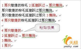 Word里不連續(xù)文本復(fù)制粘貼的小秘密