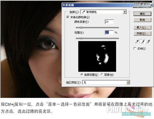 photoshop后期教程:高光過曝照片的處理手法_中國教程網(wǎng)