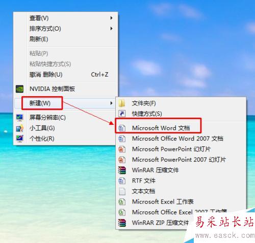 怎么在word文檔中制作條形統計圖?