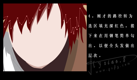 photoshop鼠繪實例:繪制火影動漫卡通