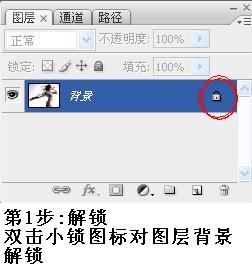 photoshop扣圖教程:性感美女通道扣圖法_網頁設計webjx.com
