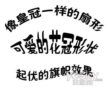 photoshop字體封套工具給照片添加有趣的文字特效