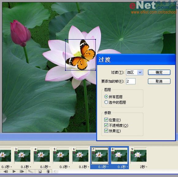 imageready蝶戀花 動畫制作教程_網(wǎng)頁設(shè)計(jì)webjx.com整理