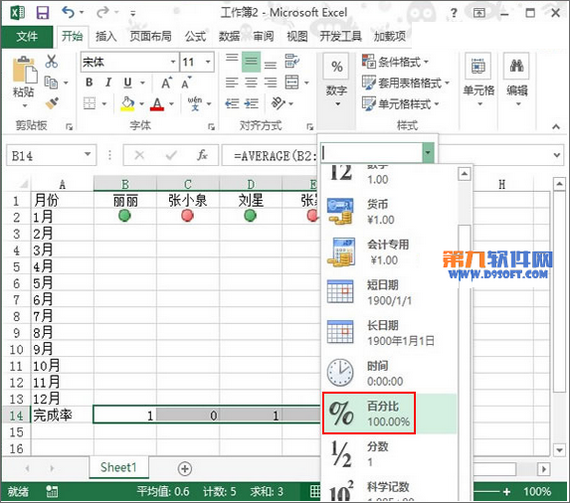 Excel2013教程 如何用紅燈圖標(biāo)記錄工作情況