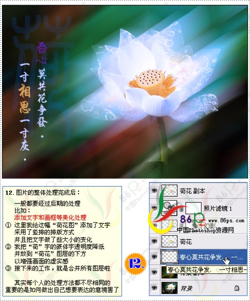 花卉照片處理 photoshop照片處理教程_網頁設計webjx.com轉載