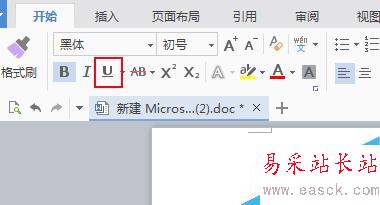 word如何在文字上下加橫線?
