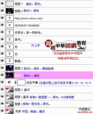 photoshop圖片合成：飄雪白色簽名特效