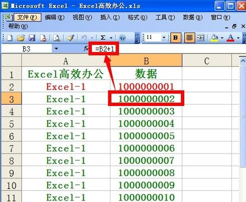 Excel如何批量制作CSV數據表7
