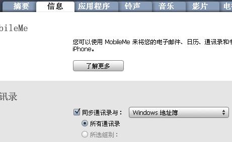 把 excel 表格導入 iphone 聯(lián)系人10