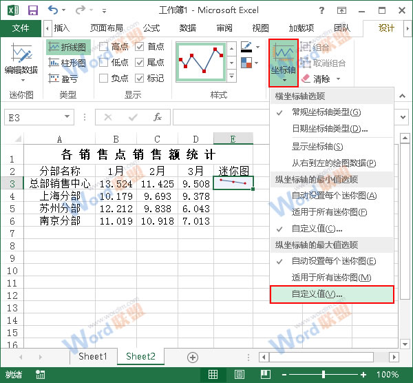選擇修改縱坐標最大值