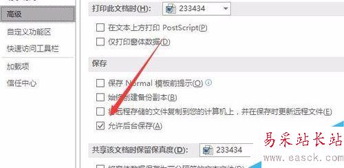word2016文檔太大怎么辦？word2016調(diào)整文件大小方法