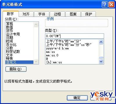 Excel技巧:快速錄數據讓單位自動補全