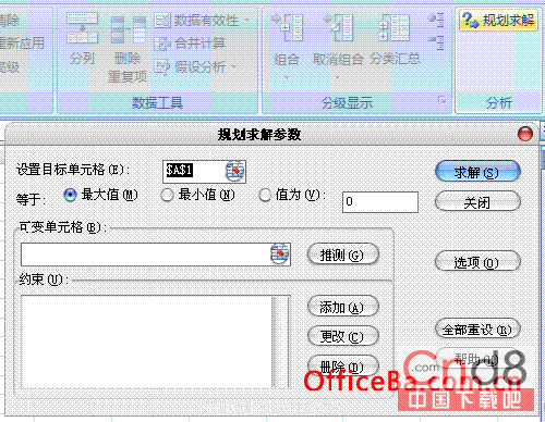 Excel 2007無法安裝加載項解決辦法   武林網