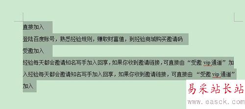 wps文字行距怎么設(shè)置