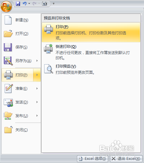 怎樣將Excel轉化為PDF,excel轉換成pdf方法
