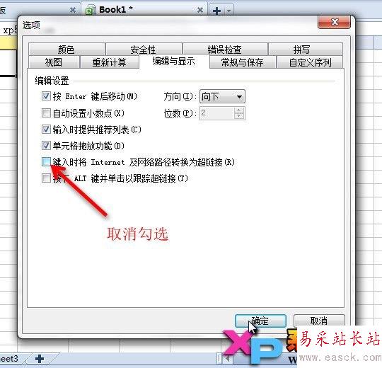 WPS自動取消網(wǎng)址超鏈接方法_錯新站長站