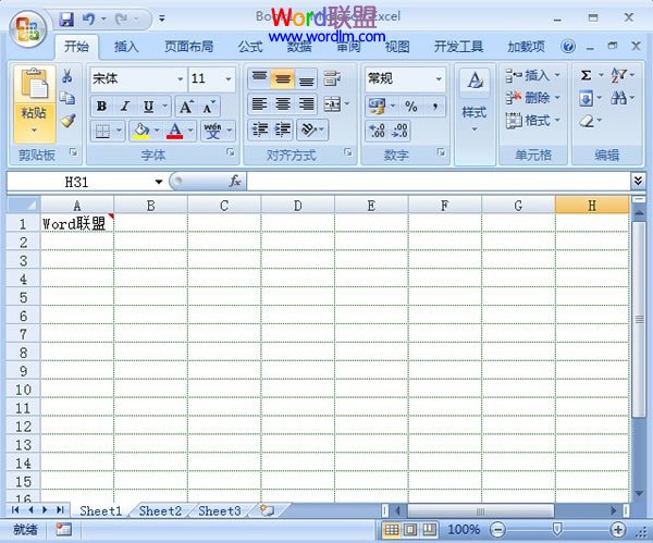 如何修改Excel2007網(wǎng)格線的顏色