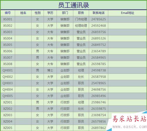 怎樣在WPS中設置打印區域？