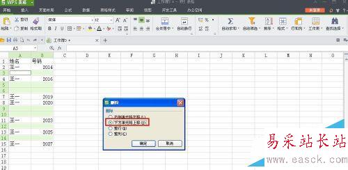 WPS表格如何批量刪除空白行？
