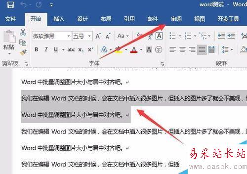 word2016自帶翻譯功能怎么用？word2016翻譯文檔教程