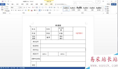 office2016怎么免費將PDF轉為word格式？