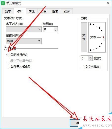 wps2019怎么設(shè)置自動(dòng)換行？wps2019自動(dòng)換行設(shè)置教程