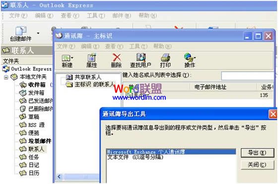 選擇文本導(dǎo)出
