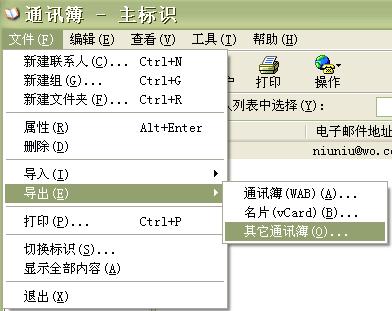 把 excel 表格導入 iphone 聯(lián)系人3