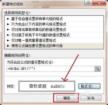 在EXCEL中如何自動向下生成表格的行邊框？