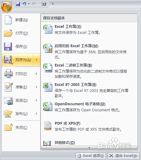 怎樣將Excel轉化為PDF,excel轉換成pdf方法