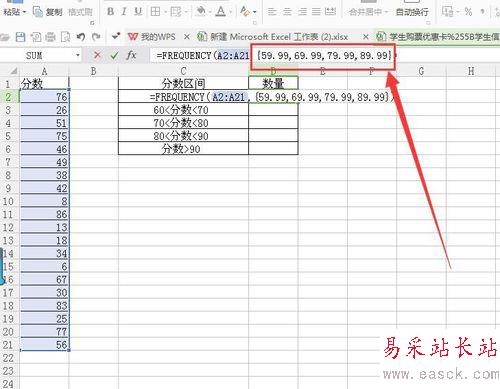 wps中利用frequency函數(shù)獲取分?jǐn)?shù)區(qū)間數(shù)量