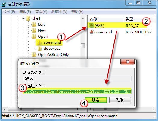讓Excel 2010在不同窗口打開文件