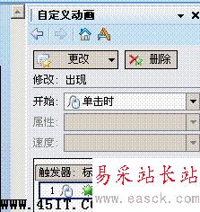 用WPS Office校園版制作帶拼音課件 用WPS Office校園版制作帶拼音課件